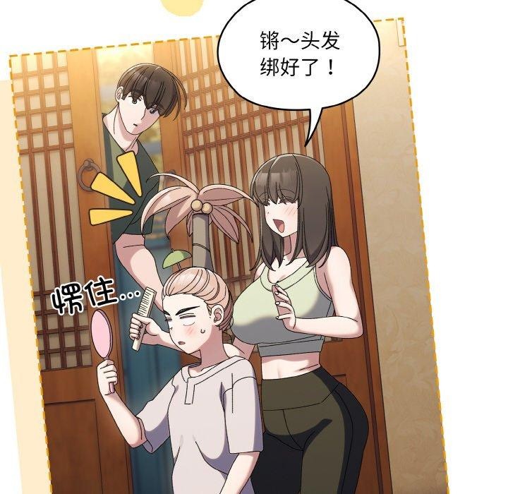 [Manhwa] Please give me my daughter Plot, female student#[140P]-109