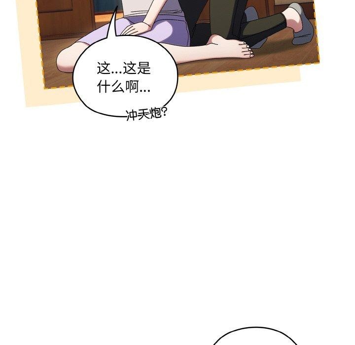 [Manhwa] Please give me my daughter Plot, female student#[140P]-110