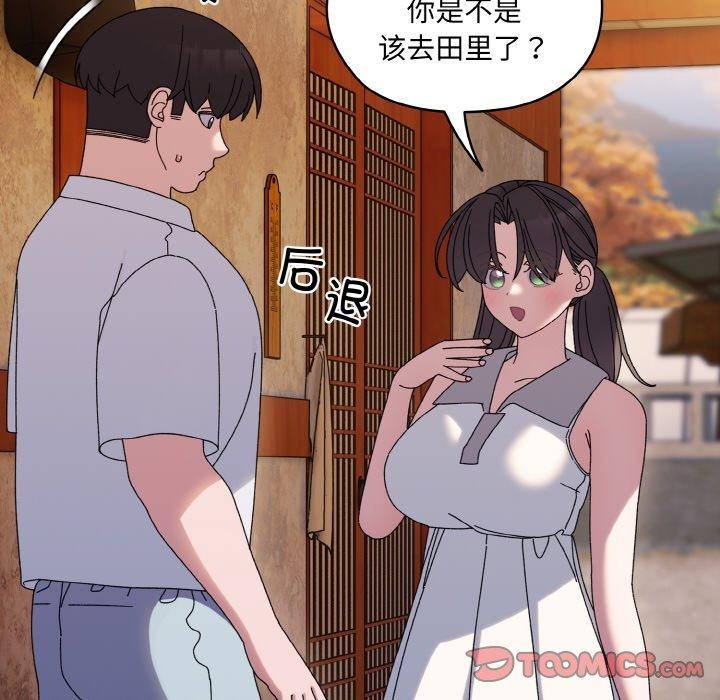 [Manhwa] Please give me my daughter Plot, female student#[140P]-117