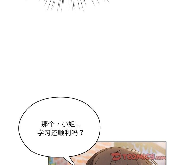 [Manhwa] Please give me my daughter Plot, female student#[140P]-123