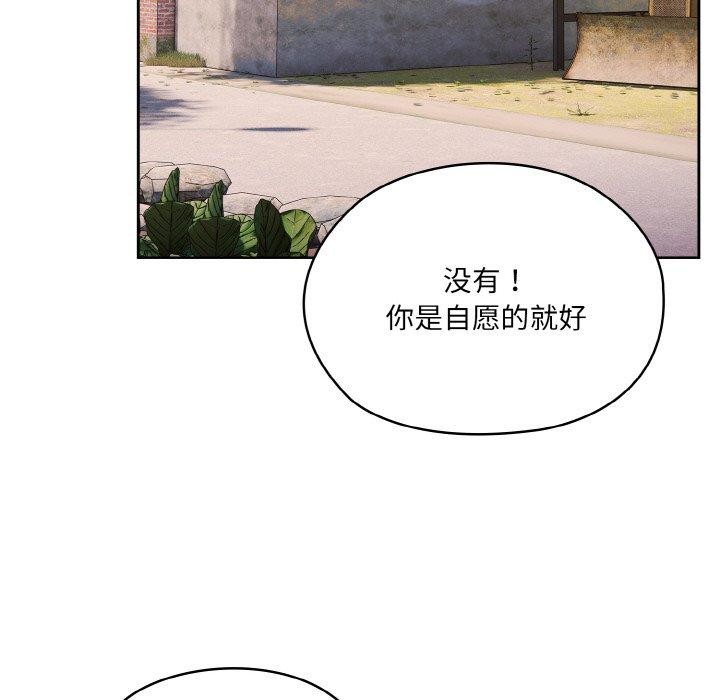 [Manhwa] Please give me my daughter Plot, female student#[140P]-130