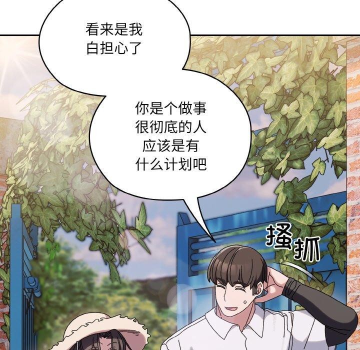 [Manhwa] Please give me my daughter Plot, female student#[140P]-131