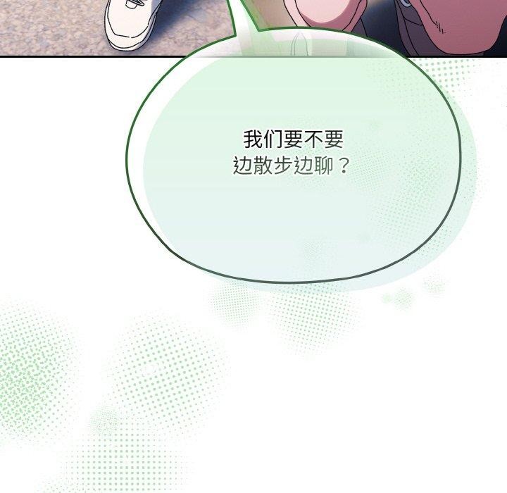 [Manhwa] Please give me my daughter Plot, female student#[140P]-139