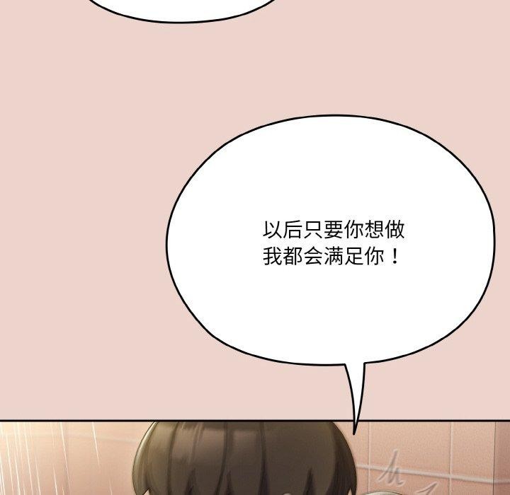 [Manhwa] Please give me my daughter Plot, female student#[140P]-18