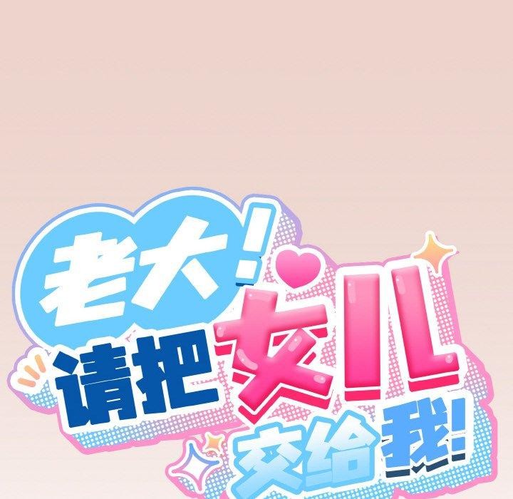 [Manhwa] Please give me my daughter Plot, female student#[140P]-34