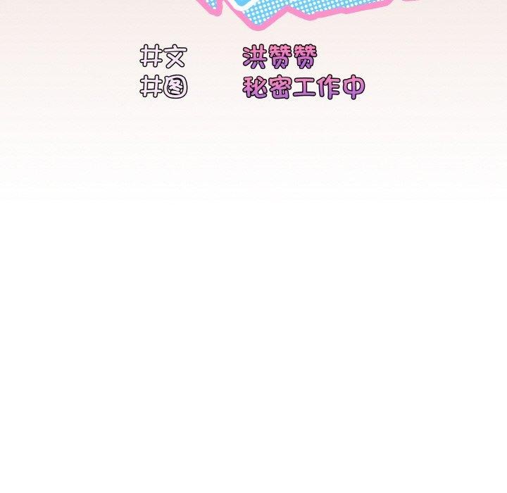 [Manhwa] Please give me my daughter Plot, female student#[140P]-35
