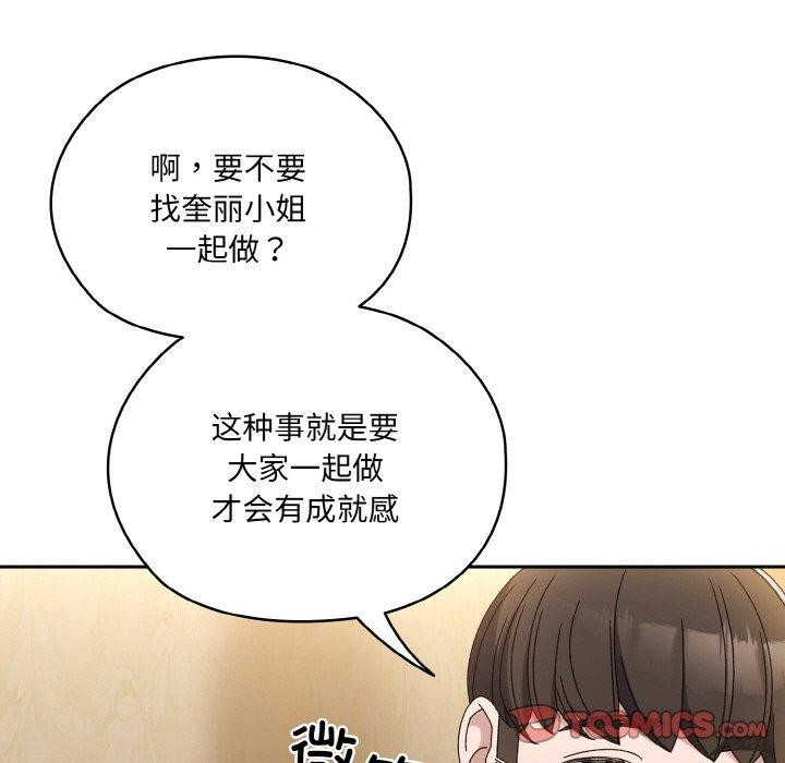 [Manhwa] Please give me my daughter Plot, female student#[140P]-57