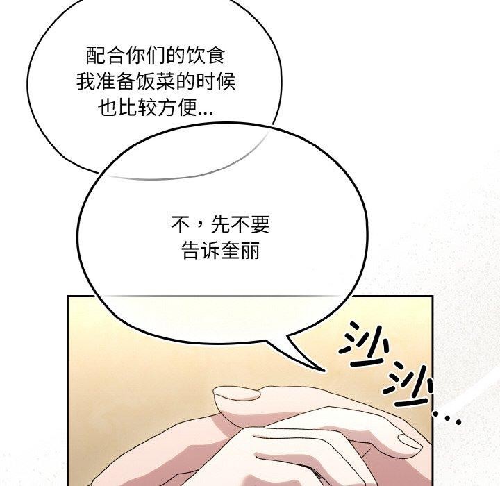 [Manhwa] Please give me my daughter Plot, female student#[140P]-59