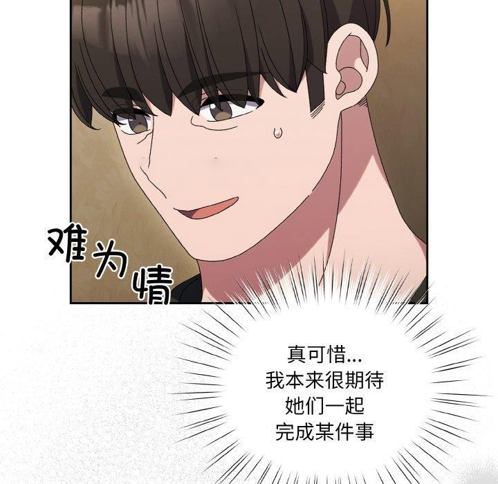 [Manhwa] Please give me my daughter Plot, female student#[140P]-64
