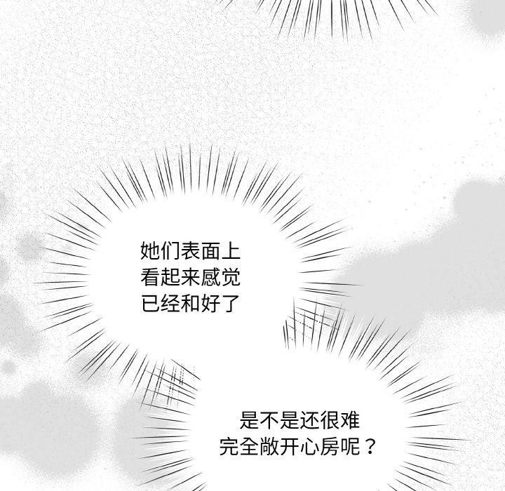 [Manhwa] Please give me my daughter Plot, female student#[140P]-65
