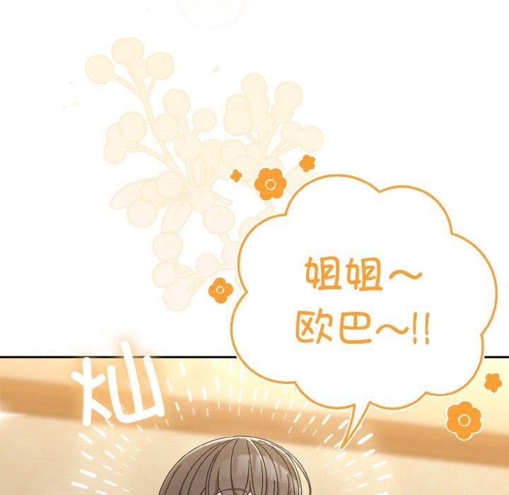 [Manhwa] Please give me my daughter Plot, female student#[140P]-68