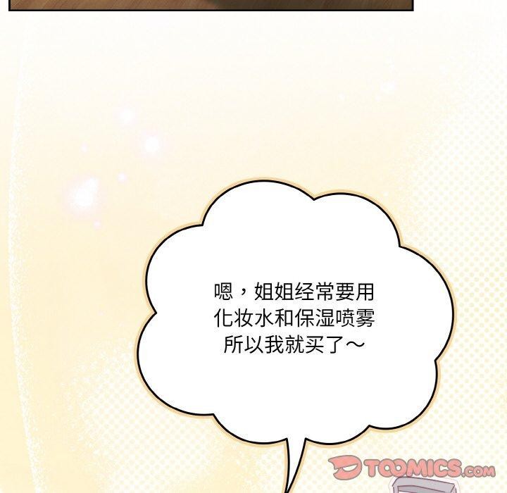 [Manhwa] Please give me my daughter Plot, female student#[140P]-75