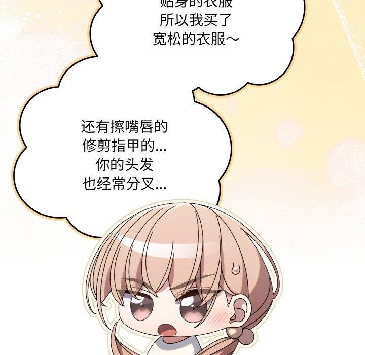 [Manhwa] Please give me my daughter Plot, female student#[140P]-78