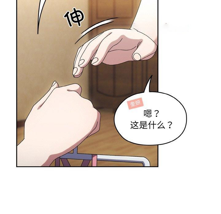 [Manhwa] Please give me my daughter Plot, female student#[140P]-80