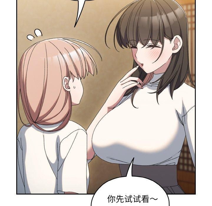 [Manhwa] Please give me my daughter Plot, female student#[140P]-84