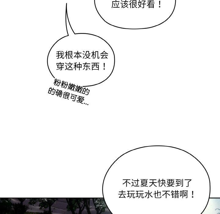 [Manhwa] Please give me my daughter Plot, female student#[140P]-85