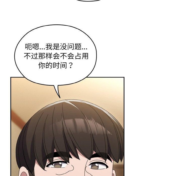 [Manhwa] Please give me my daughter Plot, female student#[140P]-89