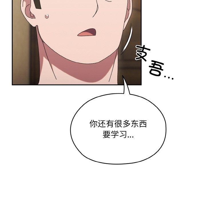 [Manhwa] Please give me my daughter Plot, female student#[140P]-90