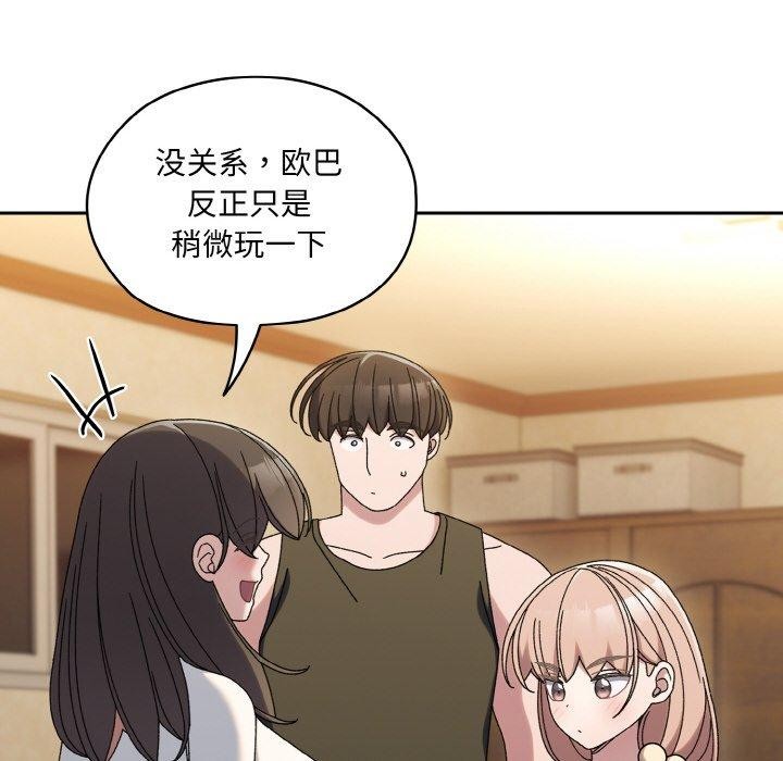 [Manhwa] Please give me my daughter Plot, female student#[140P]-91