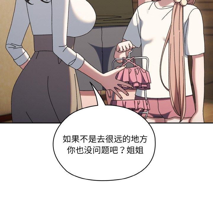 [Manhwa] Please give me my daughter Plot, female student#[140P]-92