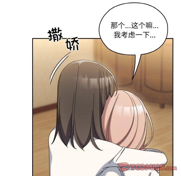 [Manhwa] Please give me my daughter Plot, female student#[140P]-93