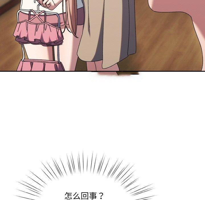[Manhwa] Please give me my daughter Plot, female student#[140P]-96