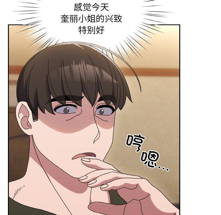 [Manhwa] Please give me my daughter Plot, female student#[140P]-97