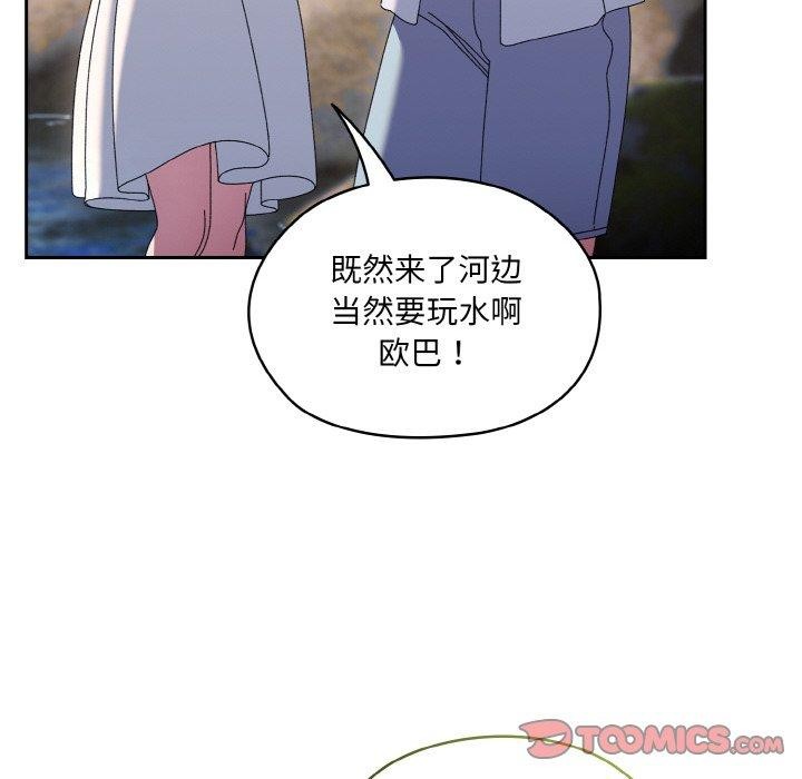 [Manhwa] Please give me my daughter Plot, female student#[152P]-102