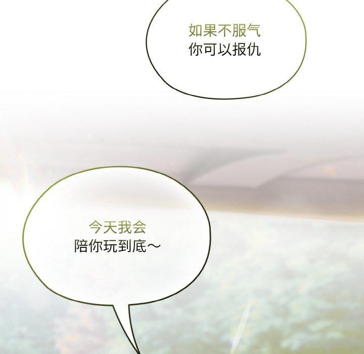 [Manhwa] Please give me my daughter Plot, female student#[152P]-103