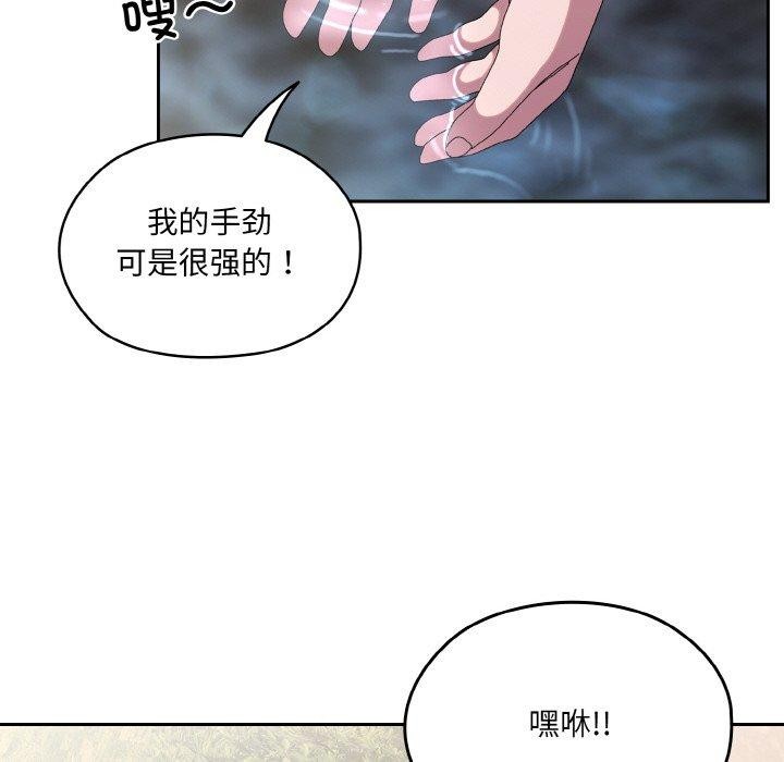 [Manhwa] Please give me my daughter Plot, female student#[152P]-110