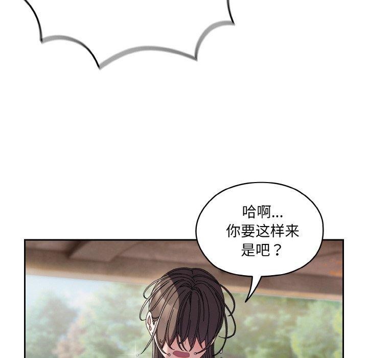 [Manhwa] Please give me my daughter Plot, female student#[152P]-113