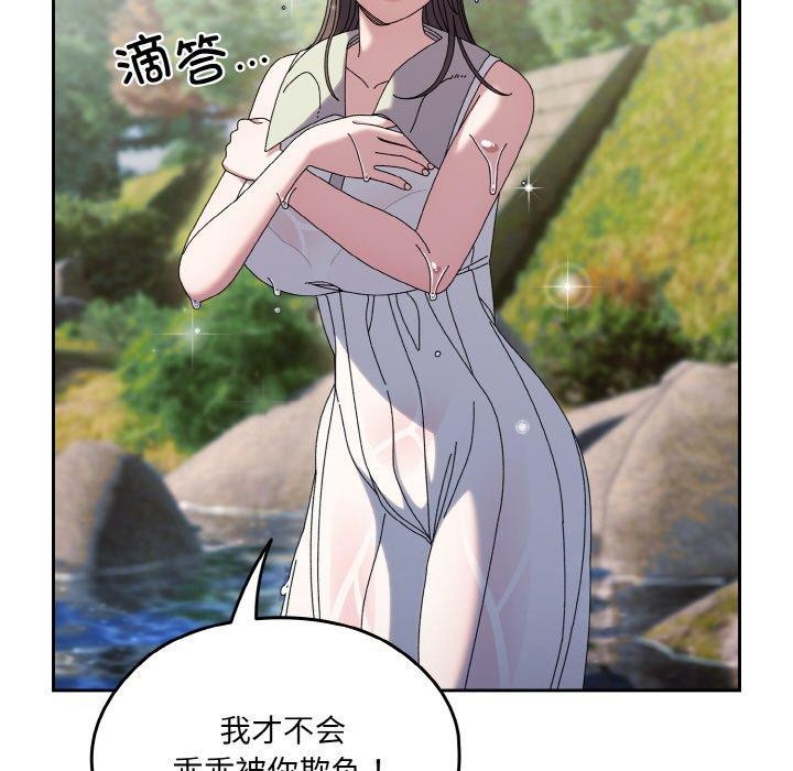 [Manhwa] Please give me my daughter Plot, female student#[152P]-114