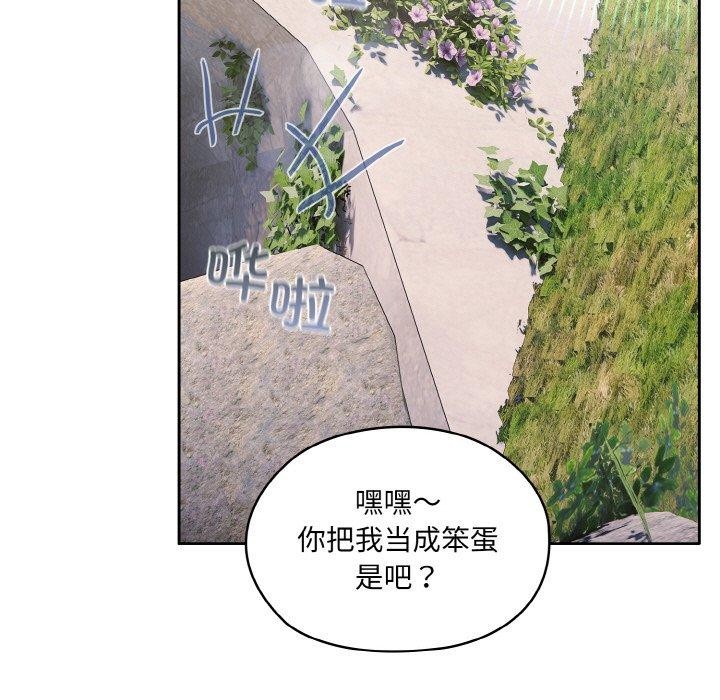[Manhwa] Please give me my daughter Plot, female student#[152P]-118