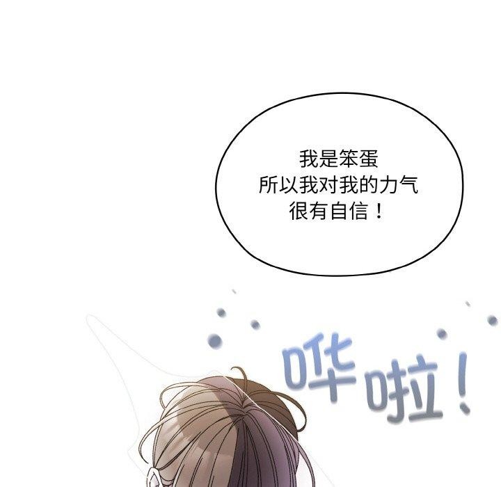 [Manhwa] Please give me my daughter Plot, female student#[152P]-119