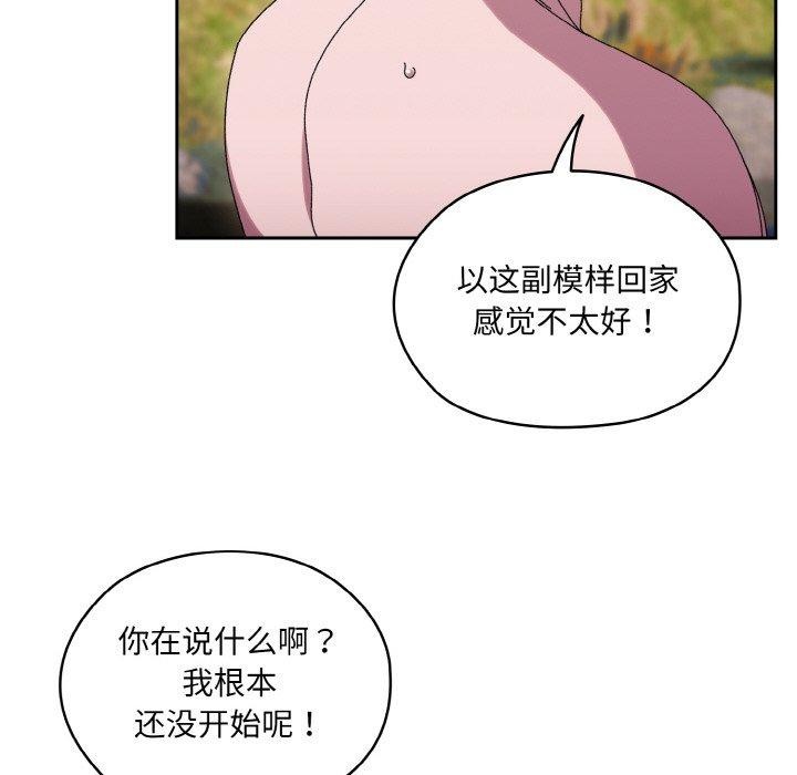 [Manhwa] Please give me my daughter Plot, female student#[152P]-138