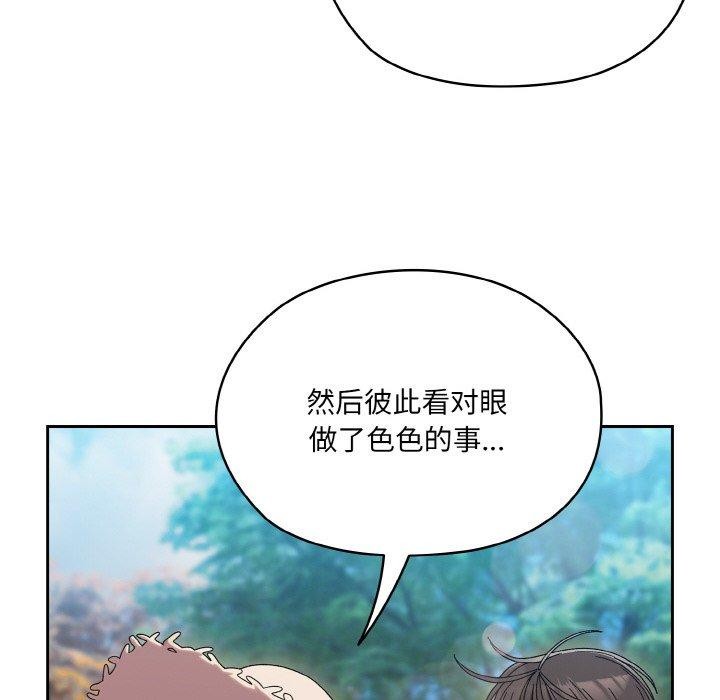 [Manhwa] Please give me my daughter Plot, female student#[152P]-14