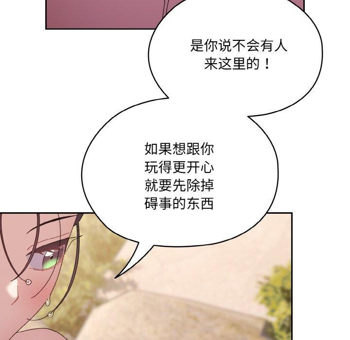 [Manhwa] Please give me my daughter Plot, female student#[152P]-147