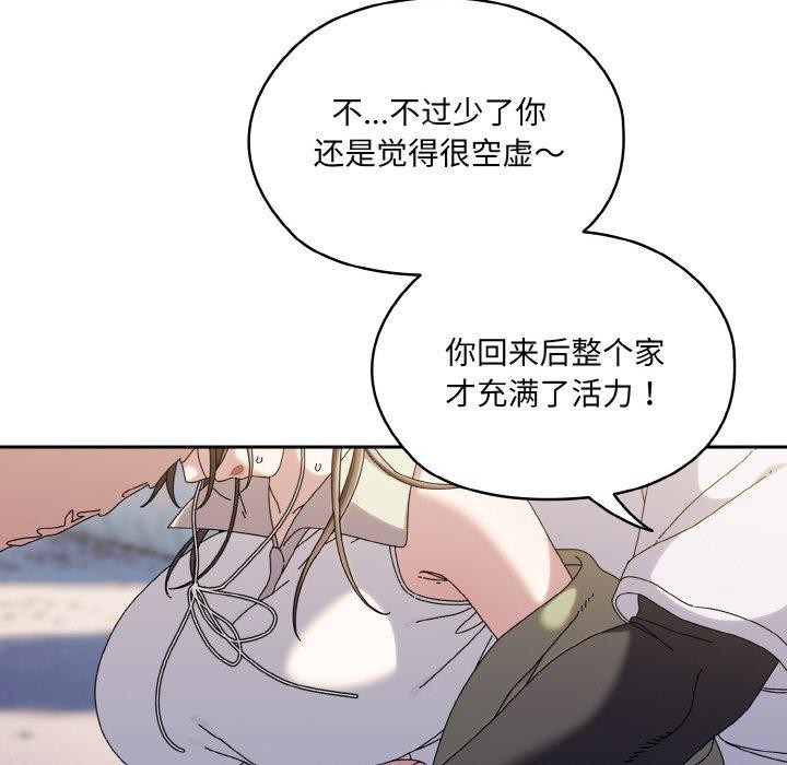[Manhwa] Please give me my daughter Plot, female student#[152P]-17