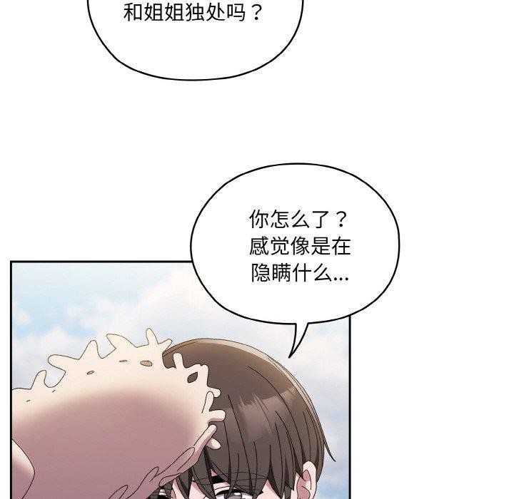 [Manhwa] Please give me my daughter Plot, female student#[152P]-20
