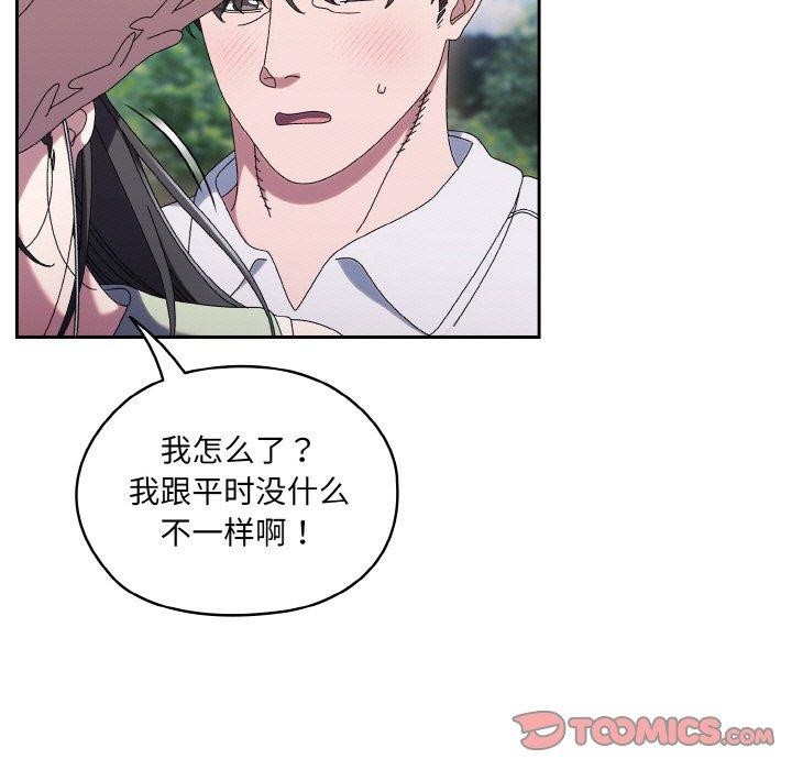 [Manhwa] Please give me my daughter Plot, female student#[152P]-21