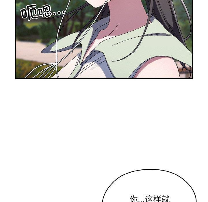 [Manhwa] Please give me my daughter Plot, female student#[152P]-23