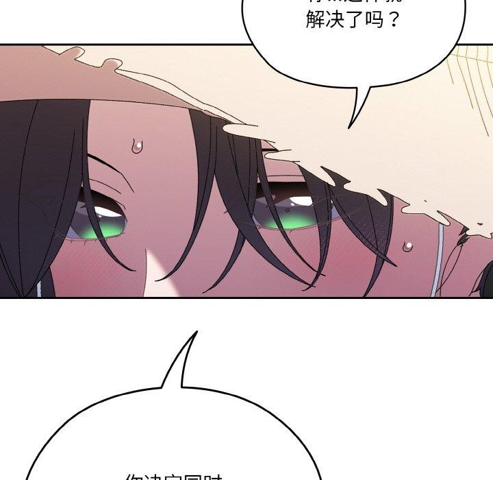 [Manhwa] Please give me my daughter Plot, female student#[152P]-24
