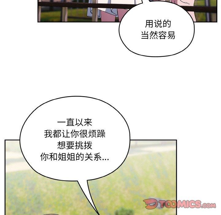 [Manhwa] Please give me my daughter Plot, female student#[152P]-30