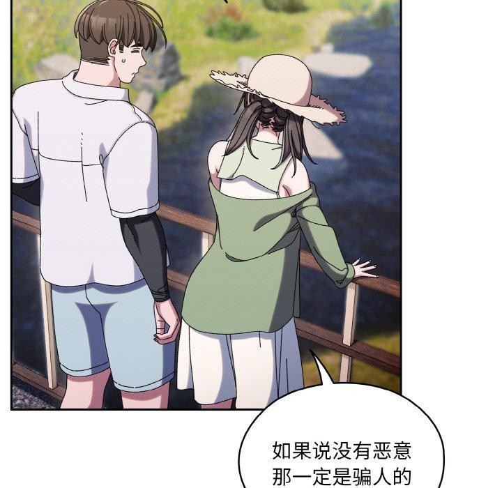 [Manhwa] Please give me my daughter Plot, female student#[152P]-31
