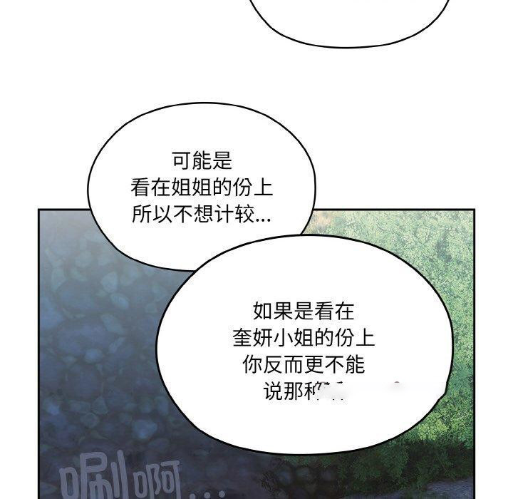 [Manhwa] Please give me my daughter Plot, female student#[152P]-32