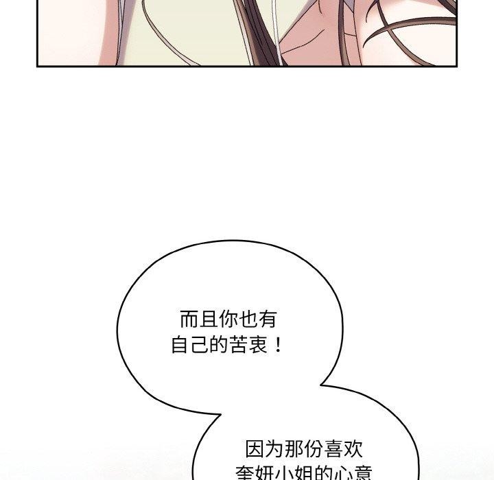 [Manhwa] Please give me my daughter Plot, female student#[152P]-34