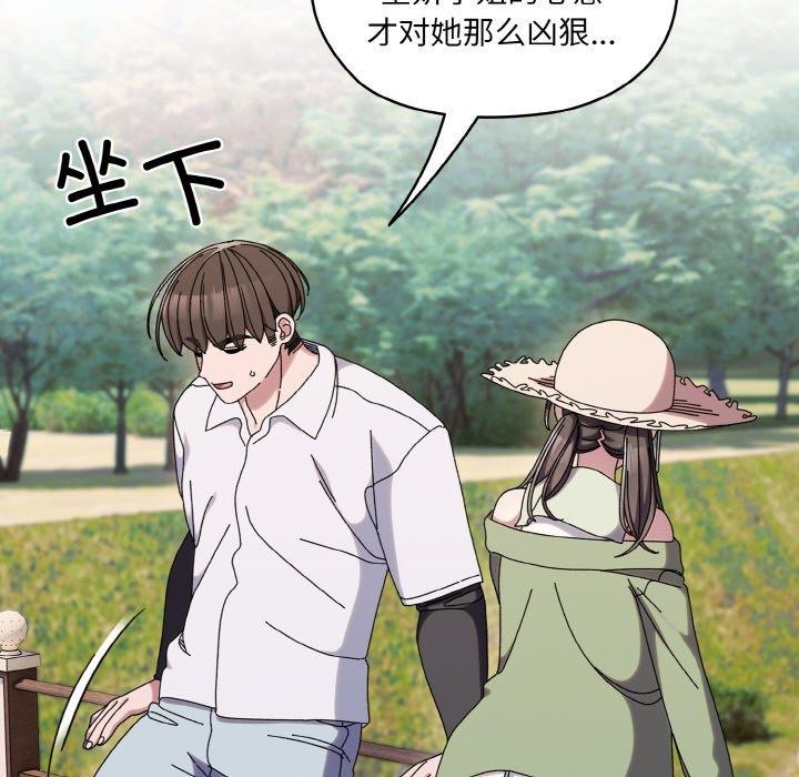 [Manhwa] Please give me my daughter Plot, female student#[152P]-35