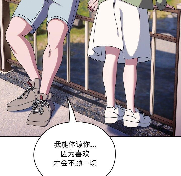 [Manhwa] Please give me my daughter Plot, female student#[152P]-36