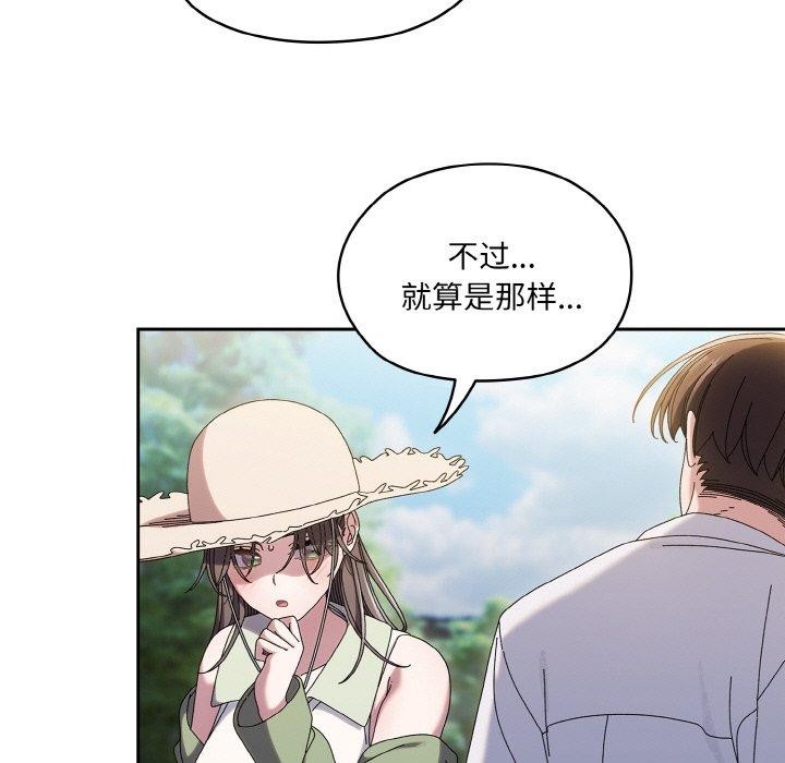 [Manhwa] Please give me my daughter Plot, female student#[152P]-37