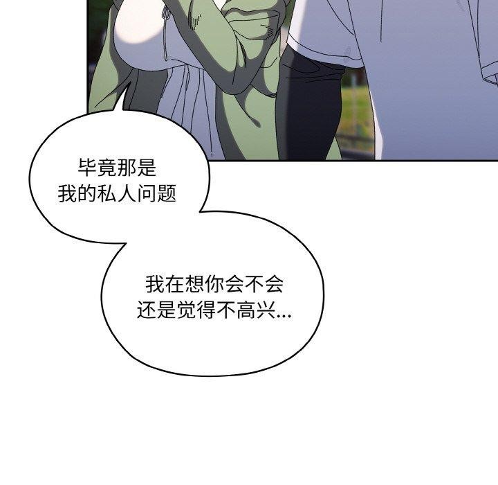 [Manhwa] Please give me my daughter Plot, female student#[152P]-38